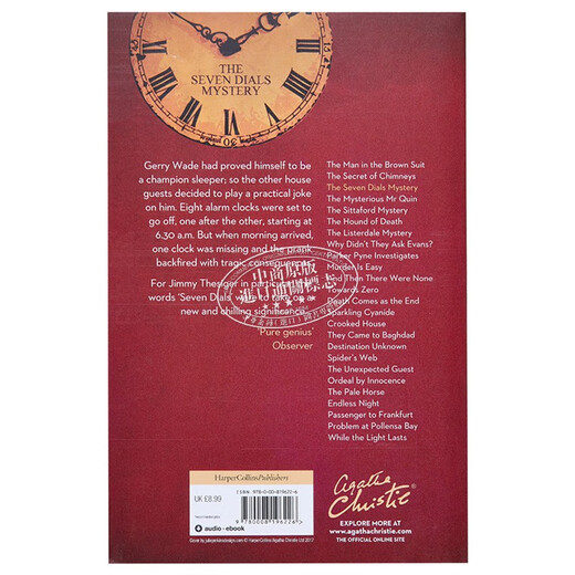 阿加莎系列 七钟面之谜 英文原版 The Seven Dials Mystery Agatha Christie