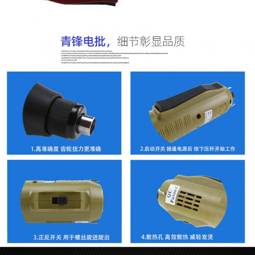 婵筠青锋牌XB901-1/902-1电动螺丝刀802电动螺丝批流水线电动起子改锥 XB901-1电批(出厂标配)无电源