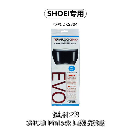 SHOEI original motorcycle helmet Z7 Z8 lens GT-AIR anti-fog patch X14 face-opening helmet X15 lens Z8 special anti-fog patch default 1