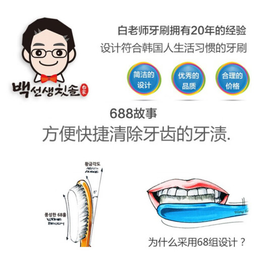 王打韩国原装进口牙刷白博士加长大头纳米688大刷头中软毛牙刷 金刷头套装3支  发4支 4支