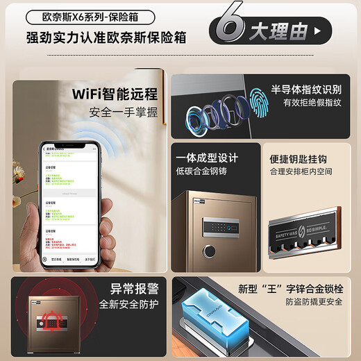 Ouais 'neues zu Hause sicheres Büro Finanz sicherer Fingerabdruck Passwortschrank für alle Stahl zur Erstellung von wand montierten Anti-Diebstahl- und Pry Alarm Small Security Safe Cabinet X6 Serie 40cm High-Starlight Brown Smart WiFi Modell