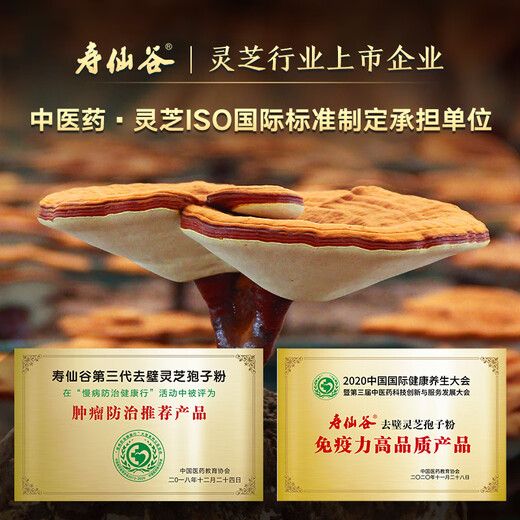寿仙谷【初阶养生】618大促 破壁灵芝孢子粉胶囊增强免疫营养保健品礼盒 0.4g*72粒*3盒套装