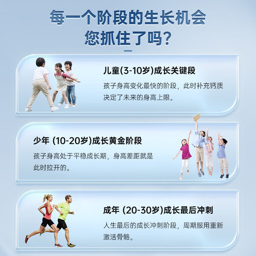 美国进口牛初乳补钙片矿物质盐咀嚼片长身体高儿童青少年学生赖氨酸维生素D3成长发育腰酸背痛成人3岁以上 【12瓶 超值装】全力冲刺，助力儿童成长