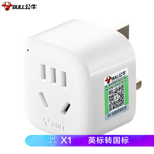 BULL British Standard Travel Power Adapter Socket/Conversion Plug British Standard Region Applicable (UK, China, Hong Kong, Singapore, etc.) GN-901E
