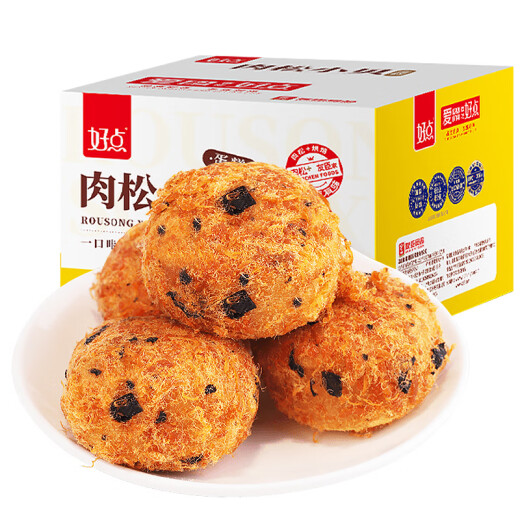 Youchen Meat Floss Beckham Cake 800g Nutritious Breakfast Meal Replacement Casual Snack Biscuit Cake Bread Pop-up Dessert