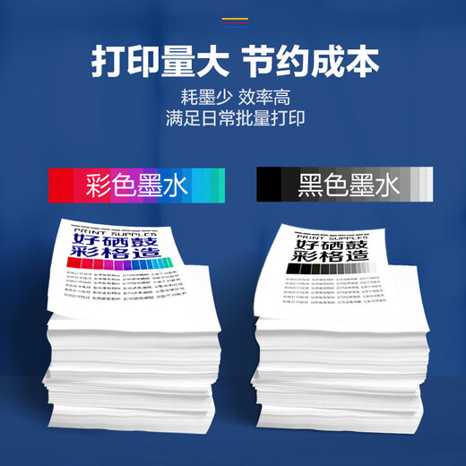 彩格47墨盒适用惠普HP 4825 4877 4826 4829 4828 4928 4926打印机墨盒 【填充墨水】蓝色30ML