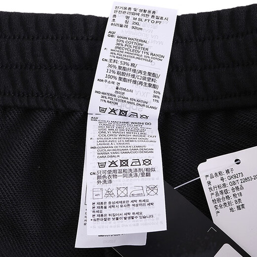 
Adidas (adidas) pants men's pants 2025 summer new sports pants outdoor breathable casual running fitness training knitted trousers GK9273/length inner/loose straight XS