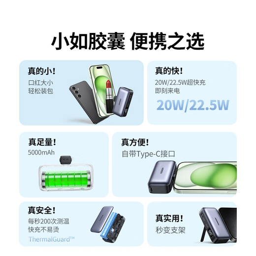 Green Alliance 3C certified aircraft capsule power bank 5000 mAh 22.5W fast charging portable mini power bank plug-in and charge suitable for Apple 17/16 Huawei Xiaomi