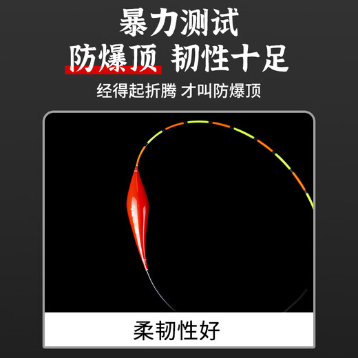 Small phoenix fish float MQD-05 large and small crucian carp float nano float high sensitivity bold tail eye-catching fish mark myopia float fishing gear