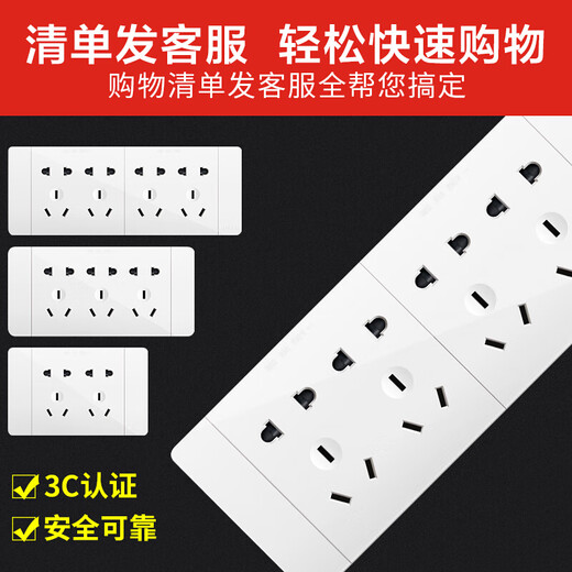 德力西（DELIXI） 插座面板CD691系列118型多孔位插座面板 时尚白 118型十孔