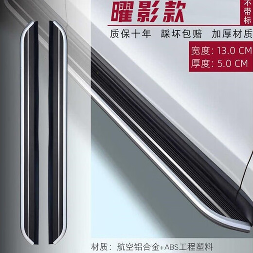 Suitable for SUV car foot pedals. Original factory special upper and lower side pedals. Yaoying model. Package installation. Lincoln Adventurer/Navigator pedals.