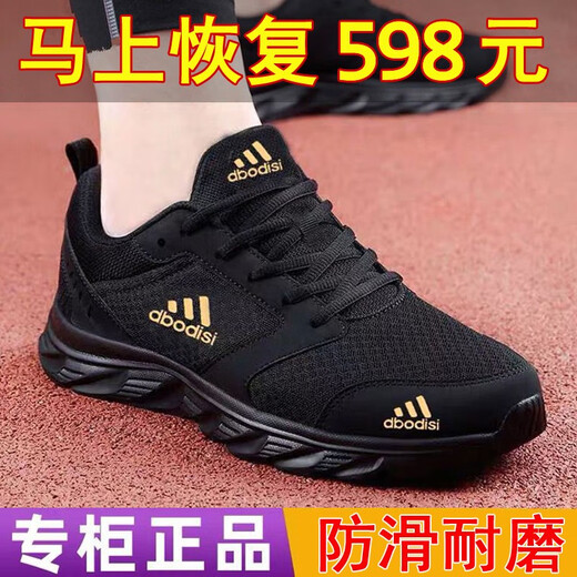 Marke gebrochene Größe von Herrenschuhen Frühling und Sommer Offizielle Website Casual Sports Schuhe Männer und Frauen Luftkissen Laufschuhe Leder Atmungsfreie Reiseschuhe AD6629 (Mesh) Schwarz und Rot 42