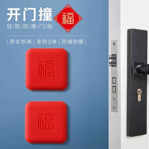 Xiluo silicone door handle anti-collision sticker thickened silicone refrigerator anti-collision buffer artifact blessing word opening door collision blessing anti-collision pad