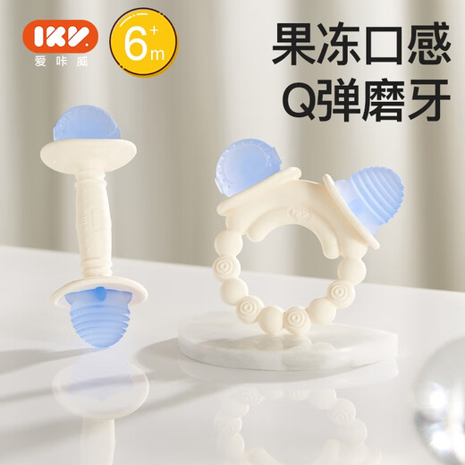 IKV teether for babies over six months and above 468 months baby toy silicone chewing gum to soothe small balls + magic wand teether - yellow