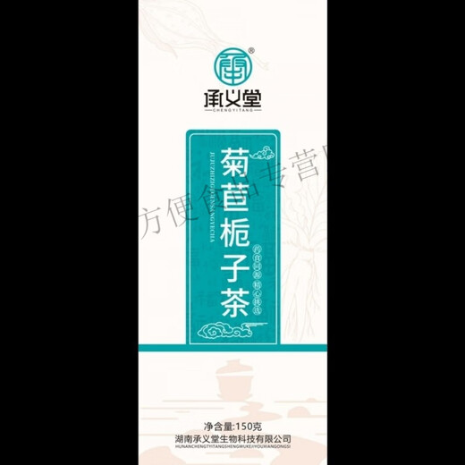 红允菊苣栀子茶 非降l酸酸排葛根l茶茯苓高百合养生茶本草组合 8盒茶1050g巩固装