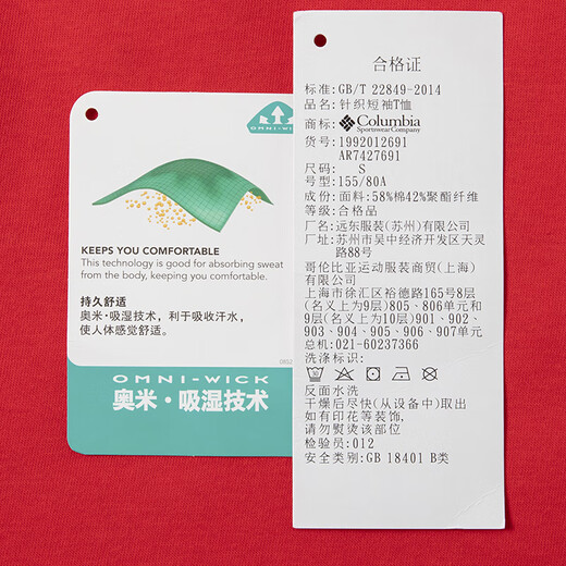 Columbia哥伦比亚T恤户外春夏女子舒适休闲运动圆领吸湿短袖AR7427 691 S /155/80A
