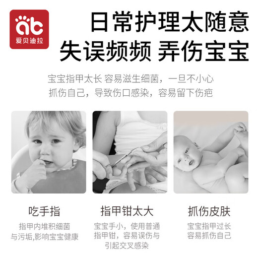 爱贝迪拉（AIBEDILA）婴儿指甲剪套装宝宝指甲剪刀新生儿专用防夹肉指甲钳  晨雾绿