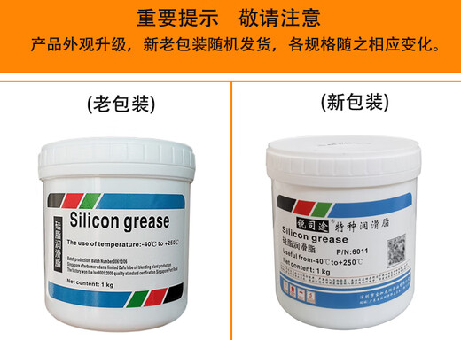 O-ring special sealing grease, waterproof sealing grease, silicone grease, waterproof sealing grease, 500g