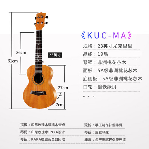 Kaka Kuc-Ma Ukulele Ulaulele Peach Core Mini маленькая гитара 23 дюйма