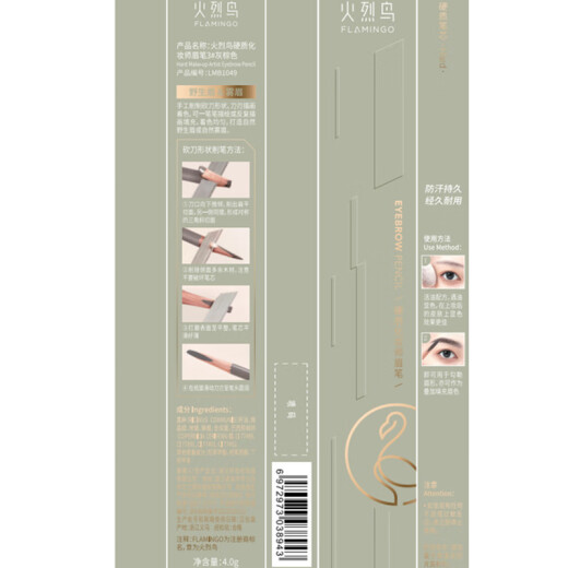 
Flamingo eyebrow pencil women's natural waterproof and sweat-proof and long-lasting not easy to decolorize 1049 Makeup Artist Wild Eyebrow 03#Grey-brown