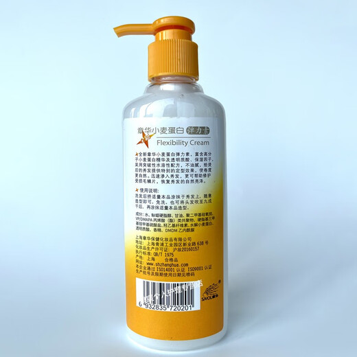 Zhanghua (SAVOL) Zhanghua Wheat Protein Elastin Elastic Curl Moisturizing 200ml 1 bottle 200ml Wheat Elastin