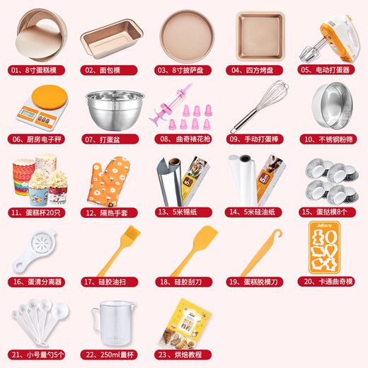 Jacino Baking Tools Cake Molds Complete Set Cake Oven Tools Molds (Full Set)