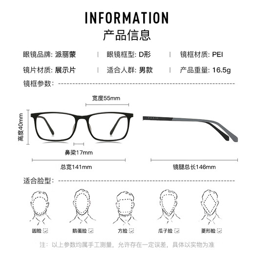 派丽蒙（PARIM） 小框近视眼镜男新品商务简约超轻眼镜架复古方框眼镜框男PR82411 B1-亮黑- 黑/灰