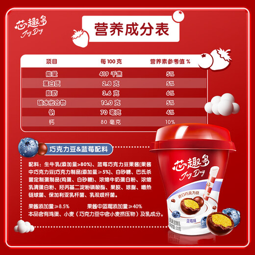 Yili JoyDay Xinquduo Chocolate beans/blueberries 220g*3 cups Low-temperature yogurt fermented milk