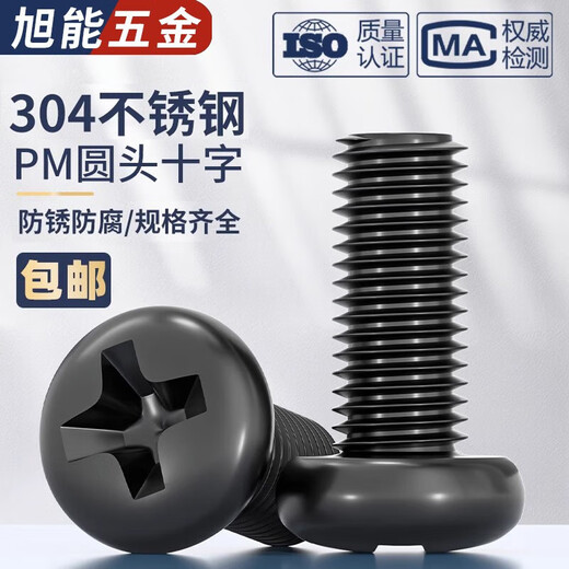 Bingneng black 304 stainless steel GB818 cross pan head round head screws black zinc plated machine screws and bolts M1.6*5 200 capsules