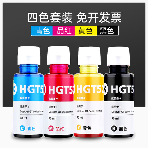 臻印彩适用惠普tank 725 728 750 755 798 118 530 508打印机墨盒墨水 【70ML】GT52红色墨水