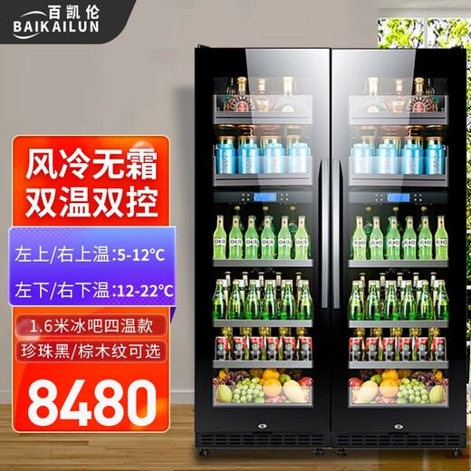 BAIKAILUN office glass door red wine tea beverage cabinet small home commercial living room fruit preservation cabinet air-cooled frost-free refrigerated cabinet display cabinet 1.8 meters air-cooled constant temperature ice bar + ice bar style