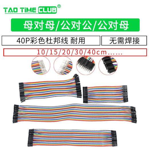 DuPont cable female to female male to female male to male 40P color cable connection cable 10/15/30/20/40CM 30CM female to female