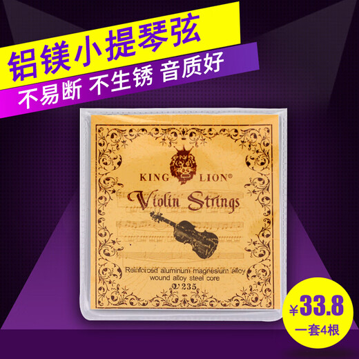 青歌V235演奏级小提琴琴弦一套四根EADG铝镁小提琴弦 V235小提琴弦4/4-3/4(一套四根)