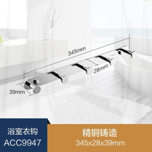 MOEN bathroom clothes hanger, bathroom clothes hanging artifact, all-copper clothes hook on the wall, bathroom hook with holes on the wall, ACC9947, all-copper 5-head clothes hook