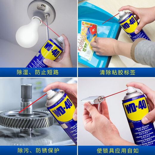 WD-40 rust removal, lubrication, dehumidification and anti-rust agent, screw loosening agent, wd40 anti-rust oil, electrical appliance cleaning and oil stain remover, lubricating oil maintenance WD-40 rust remover 40ml (single bottle)