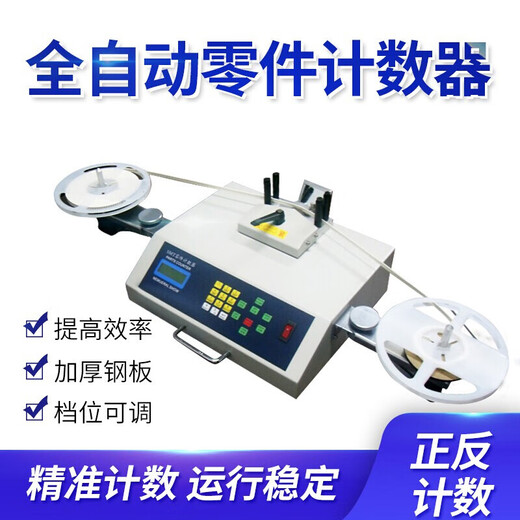 阔爱SMT点料机SMD零件计数器电子物料计数器全自动贴片元件料盘点机 IH882智能语音款+尾料自停+漏料