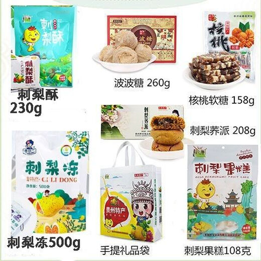 Kangquan Guizhou Specialty Pierre Pierre Fleur Cake Bobo Sugar Walnut Fudge Fudge Combination Guiyang Snack Snack Big Body Package Gift Package Set Huit combinaisons (1098 grammes au total)