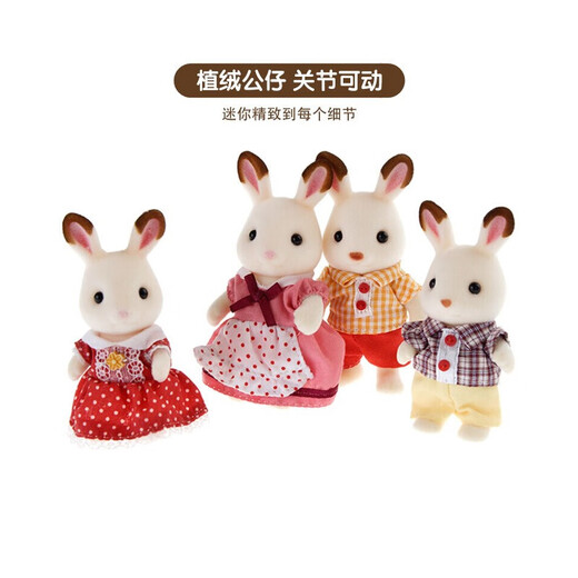 [70% new] Senbeier family toys children's gift girls play house princess doll toy dolls chocolate rabbit family 4150