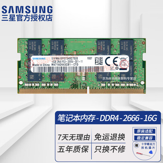 Samsung (SAMSUNG) original DDR4 PC4 fourth generation notebook all-in-one computer memory module SODIMM suitable for Lenovo Dell Asus HP Acer Apple MSI QNAP DDR4 2666/2667 16GB notebook memory