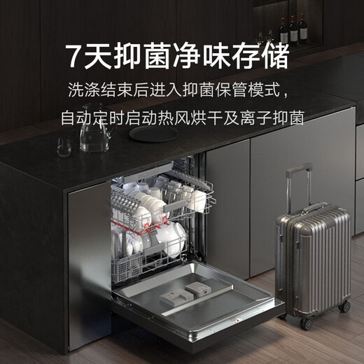 Mijia Xiaomi embedded independent dual-purpose dishwasher 16 sets P1 Automatic door opening and closing for drying Intelligent dishwashing liquid injection Frequency conversion water saving first-class water efficiency Mijia intelligent independent embedded dual-purpose dishwasher 16 sets P1