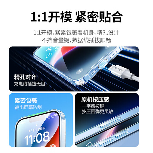 绿联 适用苹果14手机壳iPhone14防摔壳 抗指纹防磨防震抗黄 镜头全包超薄保护套 透明	