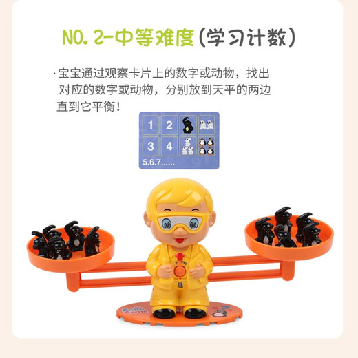 玩控小狗天平秤学生儿童教具幼儿园数学启蒙数字玩具天平秤称算数 小狗款
