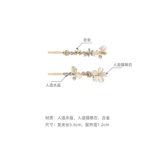 奇美拉（CHIMERA）2件发夹韩版猫眼石刘海一字夹边夹蝴蝶发饰发卡女七夕情人节礼物