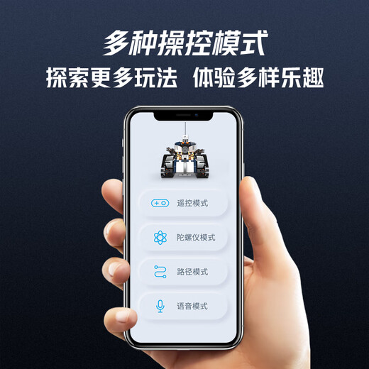 优必选智能编程积木机器人儿童玩具 App遥控拼接履带早教机益智可编程6-12岁 陪伴男女孩礼物