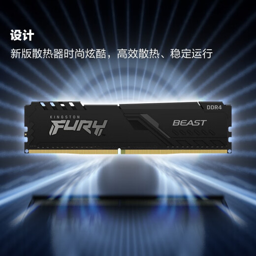 Kingston FURY 16GB (8G2) set DDR43200 desktop memory module Beast series Hacker God module