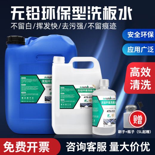 维修佬洗板水 无铅环保洗板水显卡主板PCB线路电路板清洗剂松香清洁剂 维修佬691精密电器清洁剂
