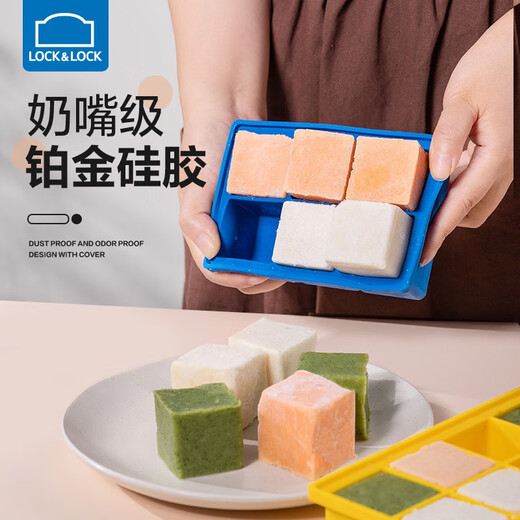 LOCK&LOCK ice cube mold infant baby food supplement box can be steamed large household ice tray silicone soft ice box freezing grid yellow eight grids