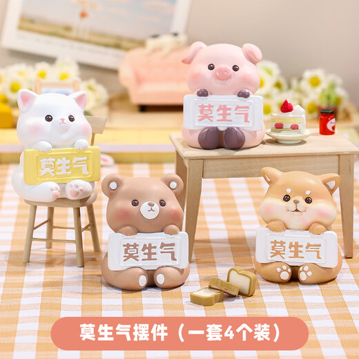 云穗 莫生气摆件可爱柴犬猫咪猪猪办公室家居装饰萌宠手办生日七夕情人节礼物送女友七夕节纪念日创意礼品 【小萌猪】莫生气摆件