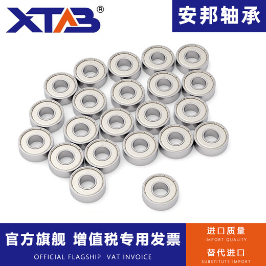 微型高速轴承 683Z 684Z 685Z 686Z 687Z 688Z 689Z 608ZZ 684-ZZ-铁盖进口质量单盒 其他