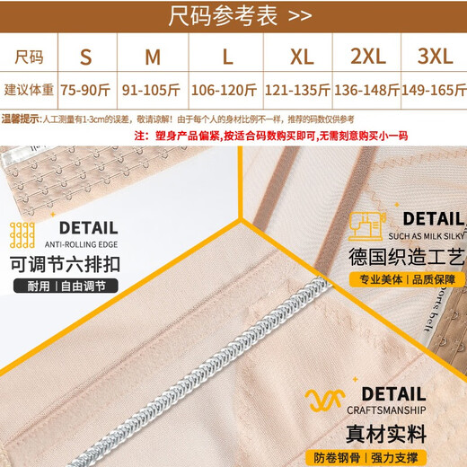 杰曼丽 2件装收腹带女塑腰带束腹束缚带塑形收腹收胃神器健身塑腰封收小肚子夏季透气产后绑带 2件装（肤色+肤色） XL码（建议121-135斤）